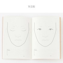 메이크업 아티스트 얼굴 차트 페이스 차트 메이크업 30 장 용지 도면, East Asian Face Book+A4