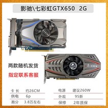 Yingchi gtx750ti 960 950 1060 그래픽 카드 2g3g4g 650 데스크탑 게임 독립 컴퓨터 그래픽 카드, GALAX  컬러풀 gtx650 2g 랜덤배송
