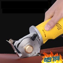 재단칼 원단 트 손재단기