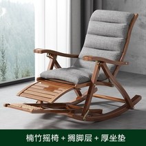 흔들의자 라운지 스윙 릴렉스 체어 수유 이케아 의자 1인용 쇼파 흔들 발코니 홈 레저 안락 접이식 성인 노인 점심 시간 거실 레저 잠자는, 난주 흔들의자 확장모델 월넛색상 + 고급쿠션 그레