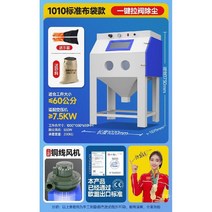 대형 모래 샌드블라스터 고압 기계 턴테이블 샌드볼라스트 불순물제거, 10 표준 모델-1010 턴테이블 (원 키 백 먼지 제