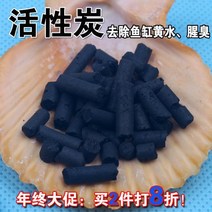 활성탄 정제한물 여과재 대나무숯 필터없는 어항용 재료 코코넛 카본 액세서리, T04-대나무숯 300 그램 바이 3 모두