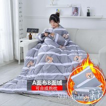 입는담요 집순이 대형 입는이불 겨울 쇼파 블랭킷