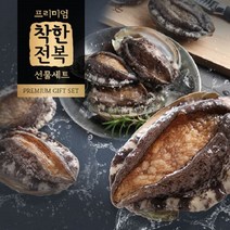 착한전복 완도 참전복세트 7호(1.0kg/19~20미), 단품