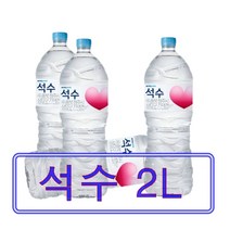석수 2리터 생수 x 18개 30개 48개 / 사랑의물 하이트진로 석수 2l, 석수 2L 30병