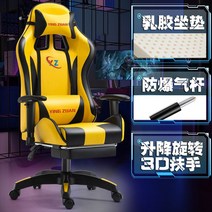이케아 게이밍의자 인체공학 등받이 게임 중역 의자 pc방 학생 편안한 사무실 게이밍 피시방 체어 추천 컴퓨터 목받침 가성비 사무용, I