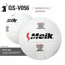 MD 메이크V056배구공 공식 사용 배구공 그랜드, 메이크V056배구공 화이트