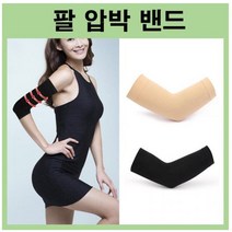 팔꿈치 보호대 엘보우 압박밴드 테니스엘보 팔보호밴드, 블랙_FREE