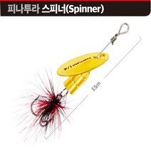 피나투라 스피너(Spinner) 꺽지 쏘가리 송어, 1/16oz, 2