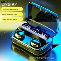 DFMEI M10 TWS 블루투스 5.1 in-EAR 9D 미니 터치 스포츠 바 럴 이어폰 전화, 블랙 업데이트 버전