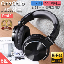 원오디오 OneOdio 프로10 유선 헤드폰 DJ 헤드폰, 그레이 X 블루