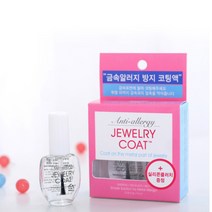 쥬얼리 코트 주얼리쉴드 알러지 방지 알레르기 코팅 귀금속 귀걸이 팔찌 악세사리 메니큐어 주얼리코트 목걸이 펜던트 세척제 팬던트