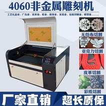 레이저커팅기 레이저마킹기 레이저컷팅기 레이저각인기4060 다기능 레이저 조각 기계 소형 레이저 절단기 아크릴 대나무 나무 조각 기계 diy 자동, 선택적 단순 스피너