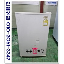 중고냉장고 일반형냉장고 미니냉장고 원도어 75리터급 저가형냉장고 삼성 엘지 위니아 원룸 투룸 사무실 실속형 서울경기 직접배송 지방 택배발송, 중고가전2도어일반냉장고