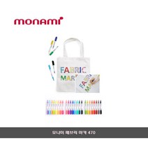 모나미 패브릭마카 470/커스텀 펜/패브릭 펜, 브라운
