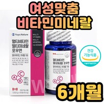 40대 50대 여성 체력 고갈 보충제 기능성 종합비타민 VITAMIN A C D E B126 비타민비 활력 에너지 불균형식단 채소과일 햇빛 영양 면역력 항산화 골밀도 알약형