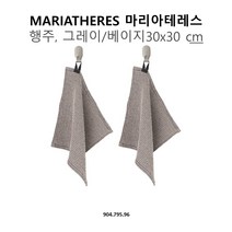 이케아 마리아테레스 행주2입 30x30cm, 2개