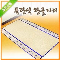 국산 특관석 왕골자리 200x140 자수 (돗자리 거실자리