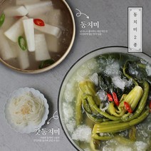 [홍은마켓]전라도 동치미 2종 1.5kg 갓물김치 무동치미 여수 직송!, 갓동치미1.5kg