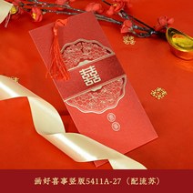 혼수용품 초대장 차이나 팬시 희첩 결혼기념일 중국식 청첩장 웨딩 개성 요청함 결혼피로연 2483555557, 그림 좋다 경사스러운 일 초대장 10
