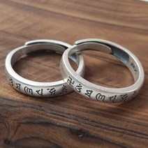 실버925 옴마니반메훔 불교 반지 관세음보살 프리사이즈 오픈링