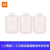 샤오미 핸드폰 미가자동손세정제 디스펜서 센서 리필 감지 스마트 비누액기 손소독제 핸드워시, B.마이크로아미노산 폼 클렌저ml