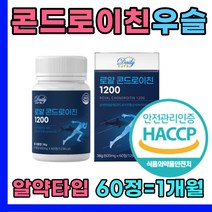 식약처인정 프리미엄 상어 콘드로이친 연골 분말 정 50대 60대 70대 직장인 콘드레이친 주부 육아 부인 선물 좋은 초록잎홍합 어골칼슘 함량높은 언골 간절 맥스 콘드로친 콘트로이친