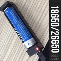 씨즌FARM MC12 18650 26650배터리겸용 마이크로5핀1구 충전기 충전홀더 무선충전기