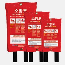 방화담요 방화커버 소방포 백1호 1mX1m 소화기 간이소화기
