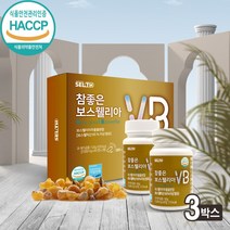 관절 연골 보스웰리아 정 인도 보스웰리아원물 추출물 보스웰릭산 AKBA KBA 함유 상어연골 초록입홍합 우슬 복합물 건강식품 식약처 해썹 인증, 보스웰리아3통