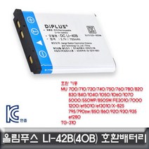 올림푸스 뮤1060/1070/5000 전용 호환배터리 KC인증, 상품선택