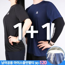 [1+1]여름_듀크아이스쿨반팔티 남녀공용 스판 시원한 냉감 반팔 티셔츠 작업복 등산복 아웃도어