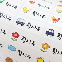 Milkypaper 방수 네임스티커, 149-써니데이 중형