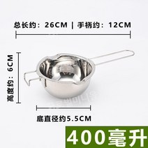 중탕기 초코퐁듀 초콜릿중탕기 베이킹도구 초코퐁듀기계, 스테인레스 스틸 핸들 400ML