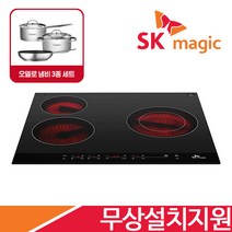 SK매직 2구/3구/4구 빌트인 전기렌지 하이라이트 ERABT300M 외 하이브리드 인덕션 모음 / 상품별 사은품지급, ERABT300M(3구하이라이트)