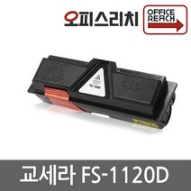 교세라 FS1120D 프리미엄재생토너 TK164K, 1개