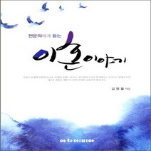NSB9788959382651 새책-스테이책터 [전문의에게 듣는 이혼이야기] ---아카데미아-김영철 지음-결혼생활-20111103 출간-판형 144x16, 전문의에게 듣는 이혼이야기