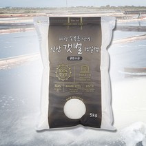 [손봉훈 천일염] 신안 비금도 천일염 5kg, 1개, 상세설명 참조