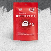 가정용 화재대비 사용하기 쉬운 공기호흡기 방연마스크 방독용필터 구조손수건, 1개
