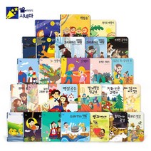 [키즈위드이야기시네마그림자극장]추가동화(한영중), 19.소금만드는맷돌&방귀며느리(중국어)