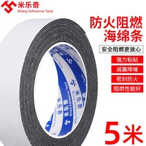 EVA 편도 스폰지테이프 자동차용 슬릿 방이 버블 거품 실링필름 방음 흡음재, T14-3mm 두꺼운 블랙 30mm 널을x5m