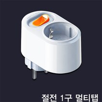 현대일렉트릭 절전 1구 멀티탭, 1개
