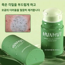 녹차 오일 컨트롤 여드름 고형 마스크 시트 딥 클렌징 보습 마스크(1+1+1) 클렌징 도포 마스크*3, 그린티 오일 컨트롤 세정 고체 마스크*3