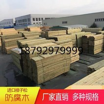 방부목 산시 시안 부식 방지 나무 야외 나무 프레임 단단한 나무 바닥 포도 프레임 탄화, 두께 6.0 x 너비 18cm 길이 4m