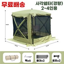 아이두젠 모빌리티 옥타곤 자립형 차박 텐트 도킹 타프쉘 쉘터 카텐트, 옥타곤 쉘터단독 (그레이)