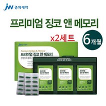 캐나다 징코플러스150 은행잎 추출물 징코빌로바 징코민 기넥신 기억력 비타민B12 아연 비타민D 혈행 영양제, 2개