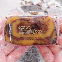 꿀팥샌드 / 꿀호박팥샌드 20개 조문답례 결혼답례 낱개포장 퓨전 백일상 맛있는떡 팥시루 떡맛집 찰시루 완두배기 완두배기시루떡 완두샌드 개별포장떡, 꿀호박샌드(20개)
