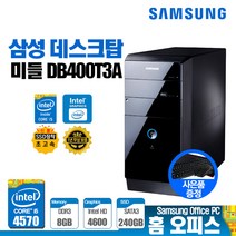 삼성 4세대 미들 데스크탑 브랜드 PC 사무용 가정용 업무용 인강용 i5-4570 8G SSD240G 윈도우10 중고 컴퓨터본체, 미들 i5-4570 8G S240G 윈도우10, 5.(게임용)지포스 GTX1050 Ti 그래픽 추가