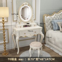 유럽풍 엔틱 화장대 미니 LED 조명 거울 원목 서랍장 조립식 공주 빈티지, 70cm 원형거울 아이보리+스툴(LED램프) + 조립