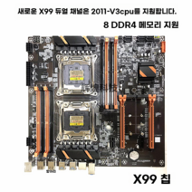 듀얼채널 마더보드 CPU X99 DDR4 메모리 게이밍컴퓨터, A